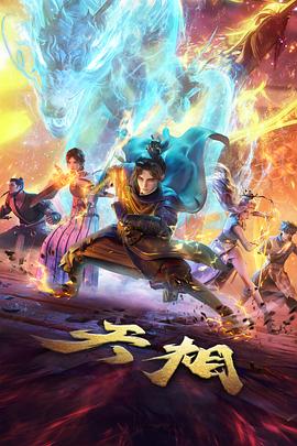 动漫 幻海拾遗 剧照